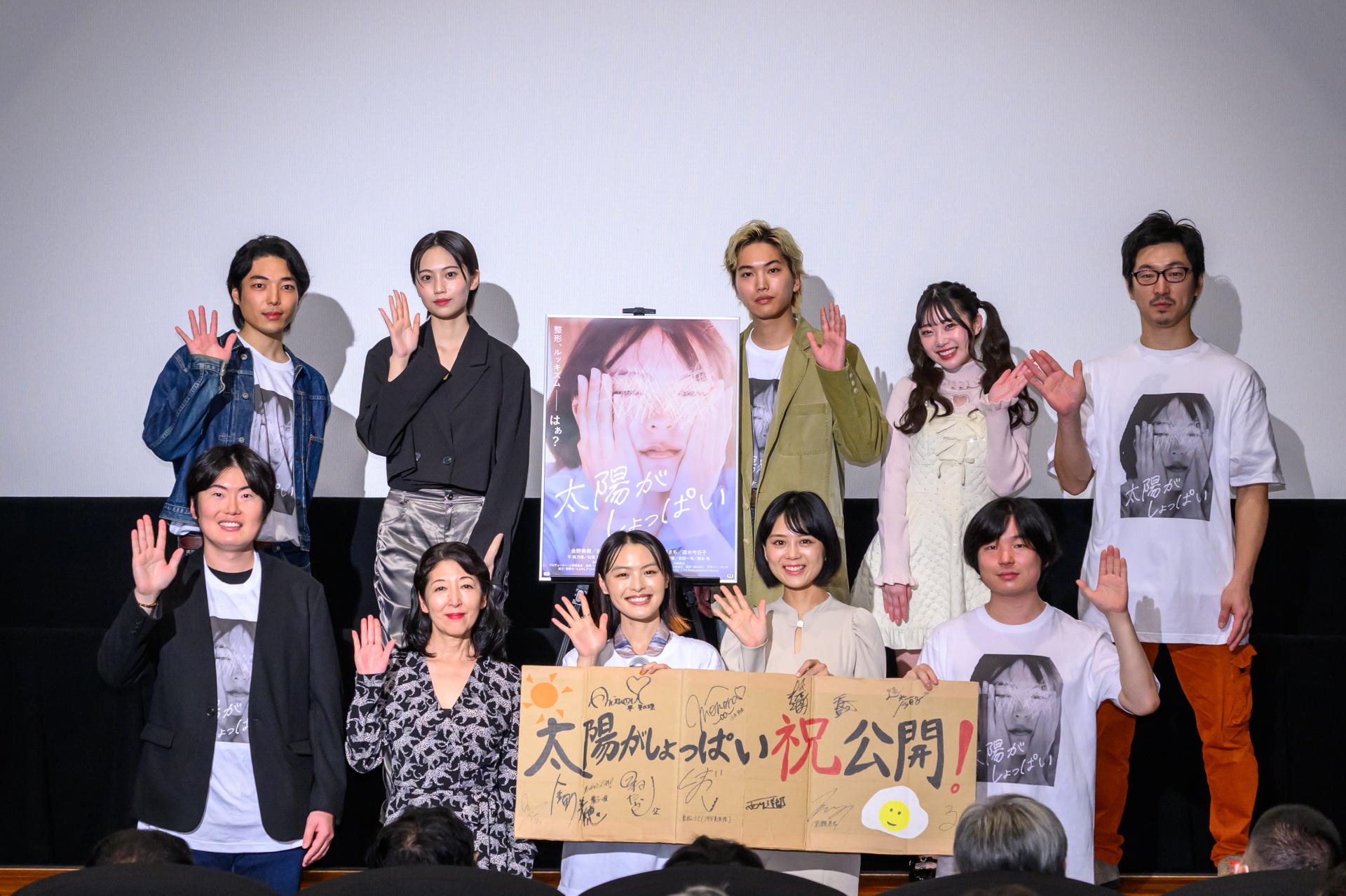 映画『石とシャーデンフロイデ』舞台挨拶レポート：監督・キャスト陣が撮影時を振り返る