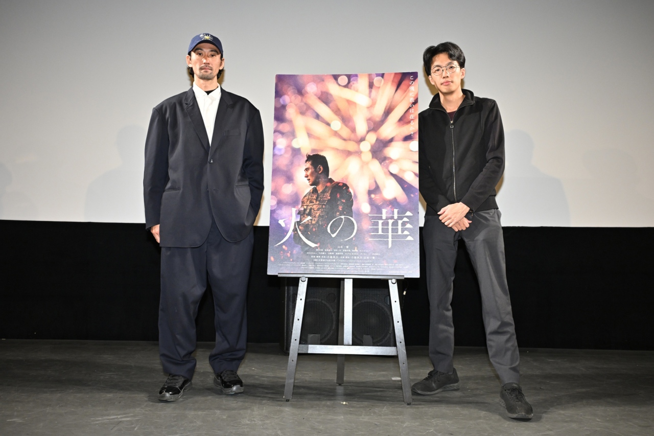 『火の華』完成披露試写会。日本映画界の常識を覆す衝撃作がついにお披露目。山本一賢×小島央大監督が登壇