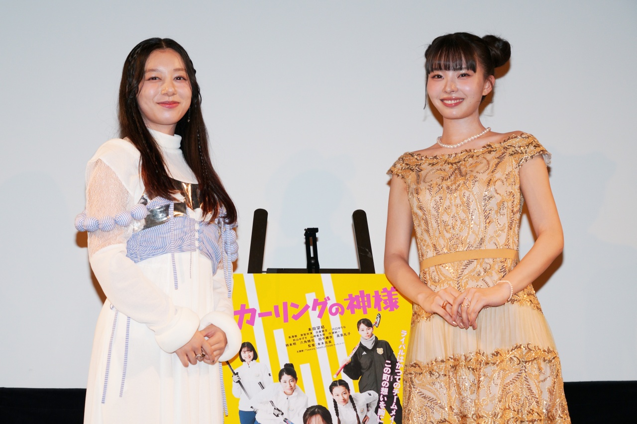 公開直前特別試写会実施。映画『カーリングの神様』11月8日（金）より、新宿ピカデリー他にて全国公開