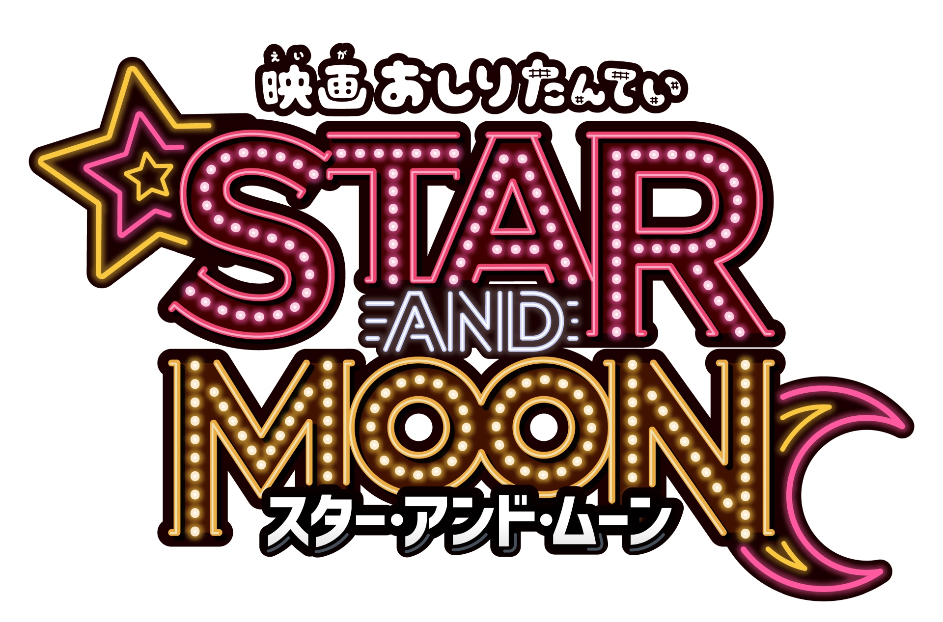 「おしりたんてい」がアイドルユニット結成！？ポスタービジュアル＆本予告解禁！主題歌はFRUITS ZIPPERに決定‼