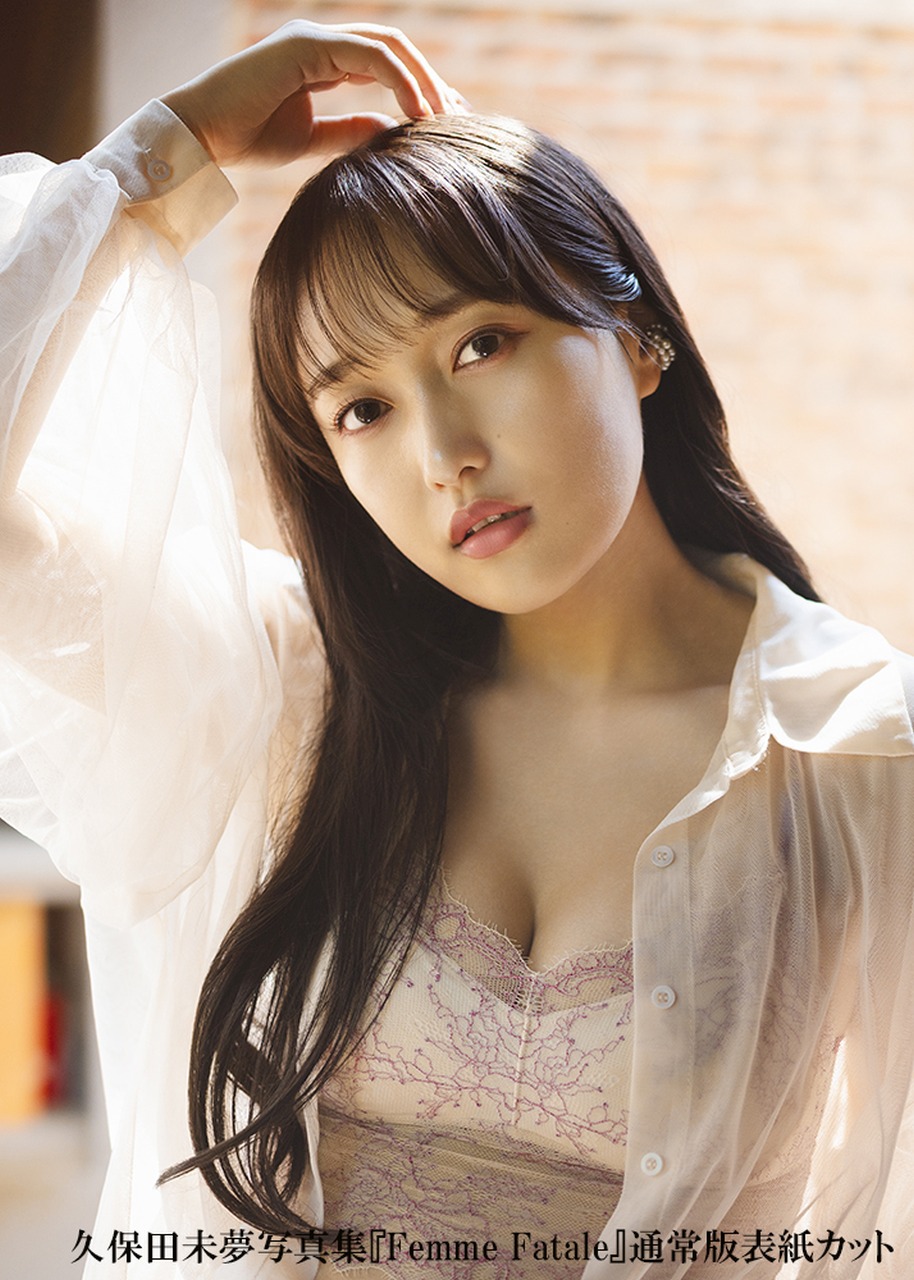 1月31日(金)発売の久保田未夢さん写真集のタイトルが『Femme Fatale』に決定！　表紙＆特典画像も一挙解禁！