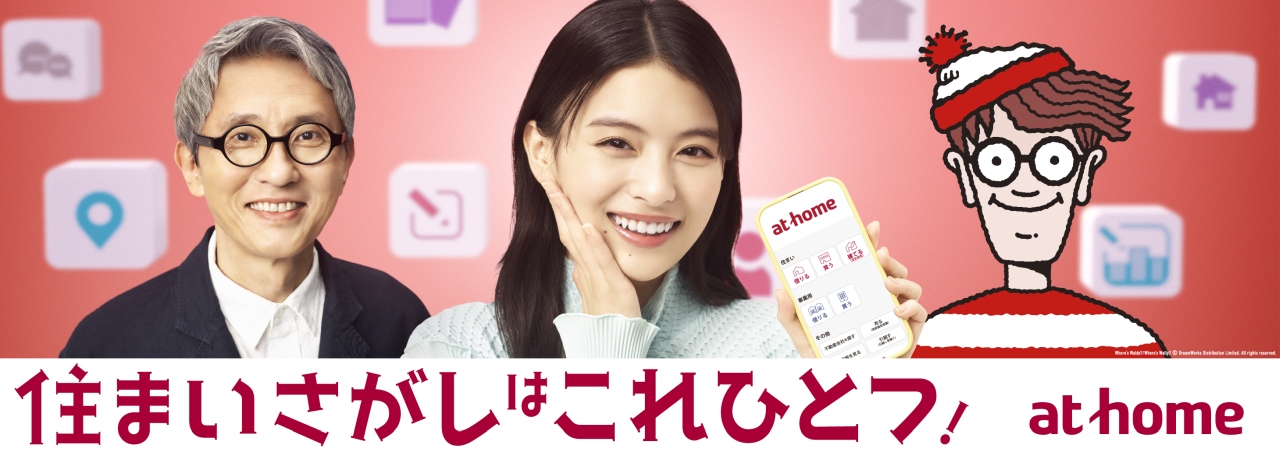 「不思議の国のアリス」のアリスに扮した出口夏希が、不思議の国で住まいさがし！？松重豊が「ウォーリー」と共演する新シリーズも