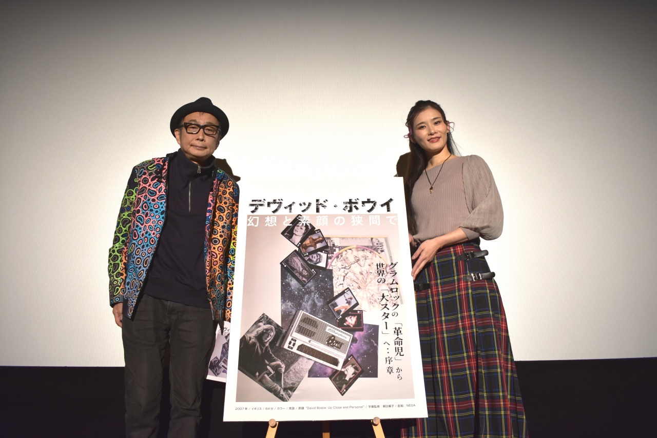 ボウイ評論家・サエキけんぞう氏、映画『デヴィッド・ボウイ 幻想と素顔の狭間で』上映後トークイベントに登場