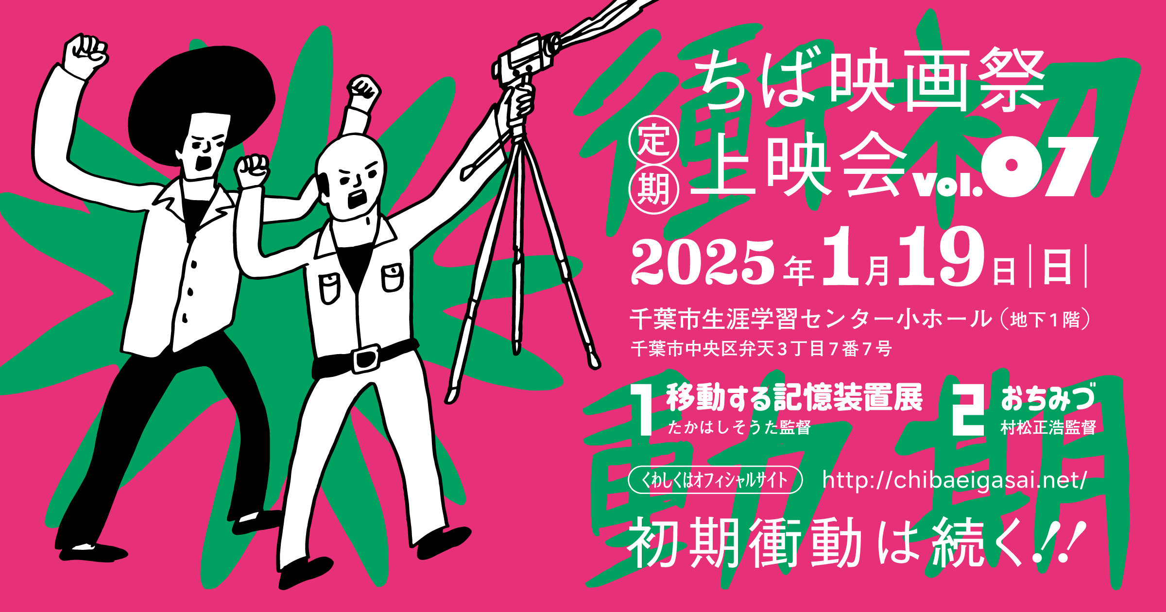 「劇場版プロジェクトセカイ」に初登場する「閉ざされた窓のセカイの初音ミク」が渋谷区観光協会とコラボ！