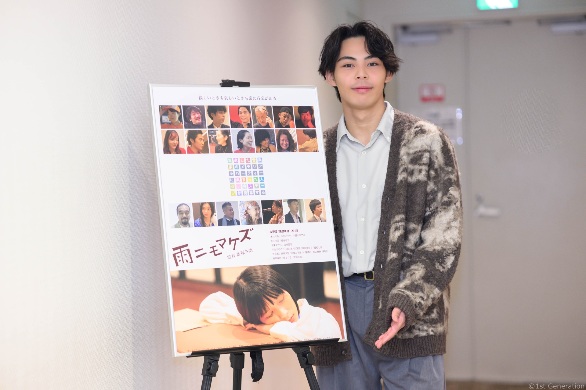 2025年2月8日より新宿K’s cinemaで上映中のゴスペル音楽満載の映画『雨ニモマケズ』に出演の上村侑（ゴスペルシンガー　ミナト役）インタビュー。