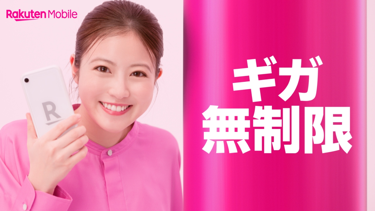 楽天モバイル、新CMに今田美桜を起用。2月15日（土）より放映開始。ブランドカラーのマゼンタピンクを使ったセットで、“ギガ無制限”をアピール