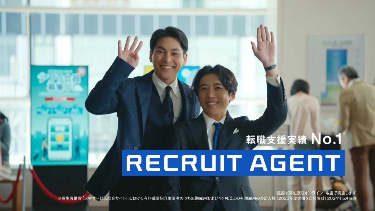 高橋 一生さん・柳楽 優弥さん出演『リクルートエージェント』新TV-CM あの名バディが再び！ 悩める転職検討者に森山みつき。2月19日（水）より放映スタート