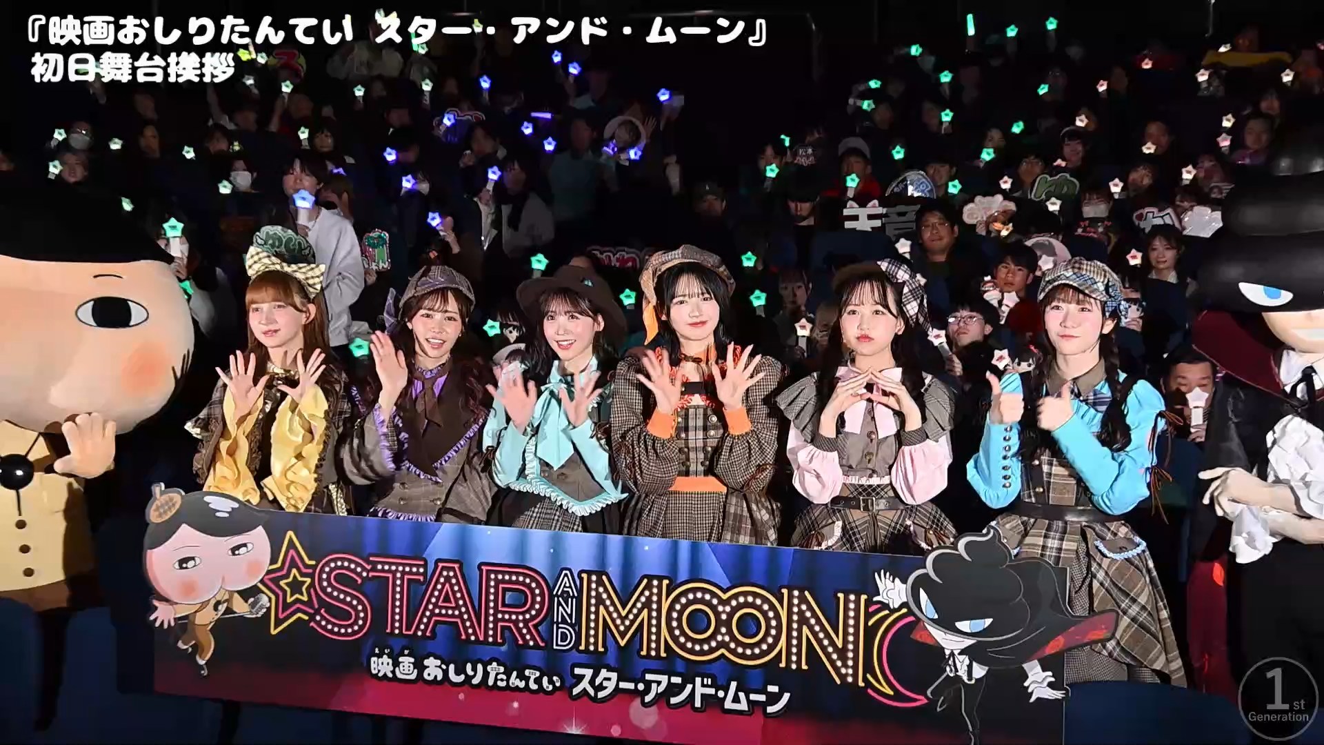 『映画おしりたんてい スター・アンド・ムーン』初日舞台挨拶で、FRUITS ZIPPERが新曲ダンス生初披露！