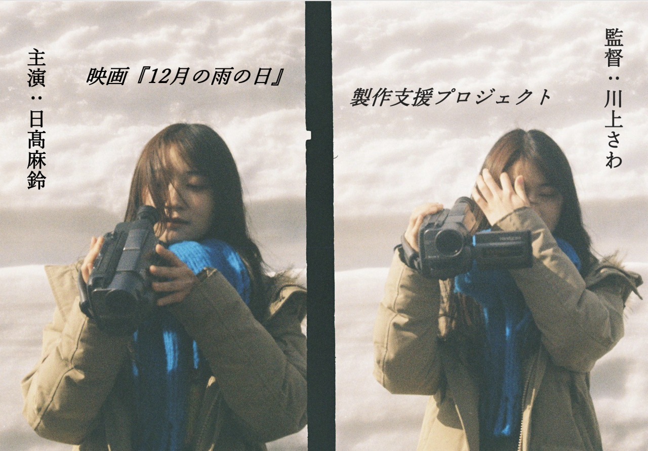 シュウ ウエムラ ジャパン ブランドアンバサダーにYOASOBIが就任。”シュウ ウエムラ”と”YOASOBI”が作り出す新ビジュアル＆ムービーも公開！