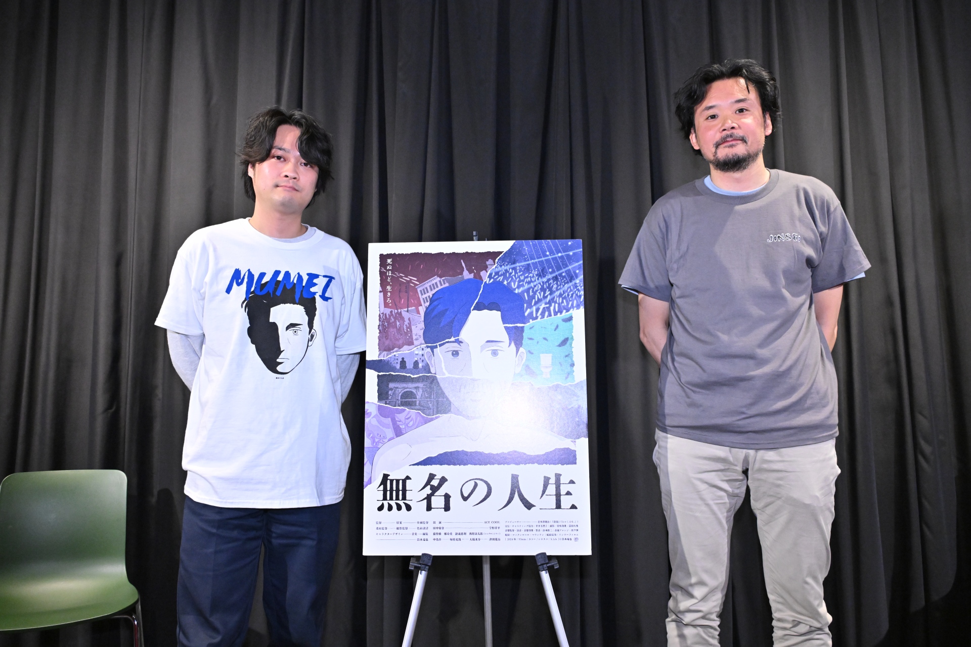 映画『無名の人生』先行上映イベント 鈴木監督と岩井澤プロデューサーが制作秘話語る