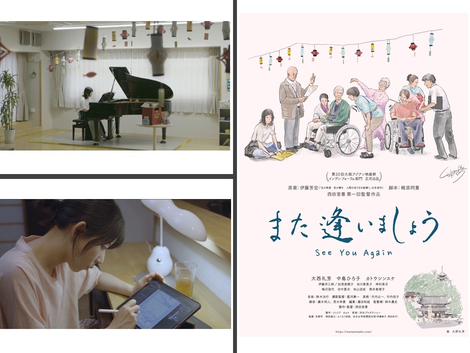 ちば映画祭定期上映会vol.９、2025年７月６日（日）開催。上映作品は、 石川泰地監督『じゃ、また。』（併映『巨人の惑星』）、中尾広道監督『おばけ』（併映『船』）