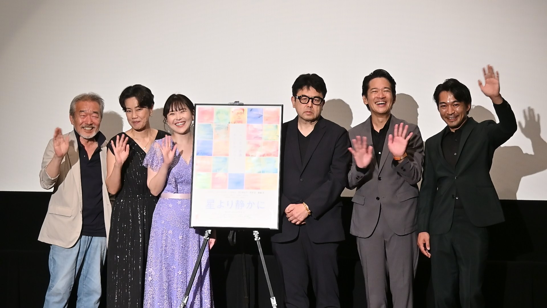 映画『星より静かに』初日舞台挨拶、監督と全キャストが「生きづらさ」抱える全ての人へメッセージ