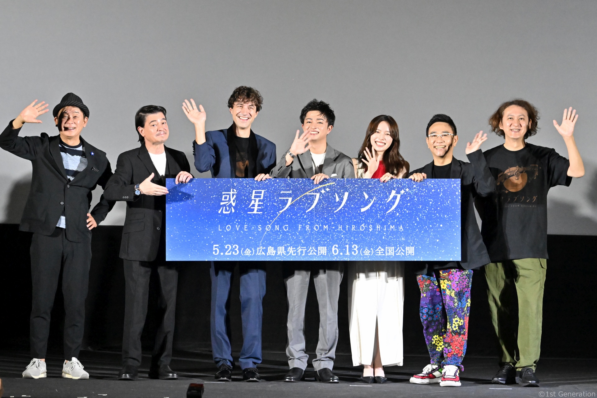 映画『惑星ラブソング』全国公開記念舞台挨拶が開催！キャスト・監督が平和への想いと10年後の自分を語る