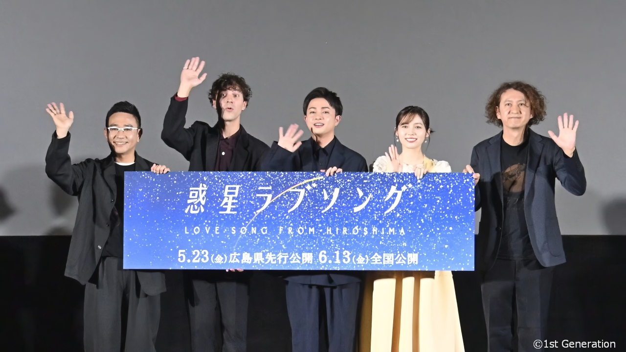 映画『惑星ラブソング』東京特別上映会開催！主演・曽田陵介に八嶋智人がツッコミ！秋田汐梨の願いは、「また家族4人で暮らせたら」