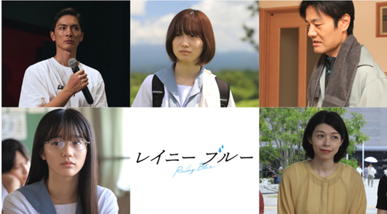 笠智衆推しの女子高生の葛藤を描く！柳明日菜 初監督・脚本・主演映画「レイニーブルー」、熊本・東京に続き、京都、大阪でも上映が決定！