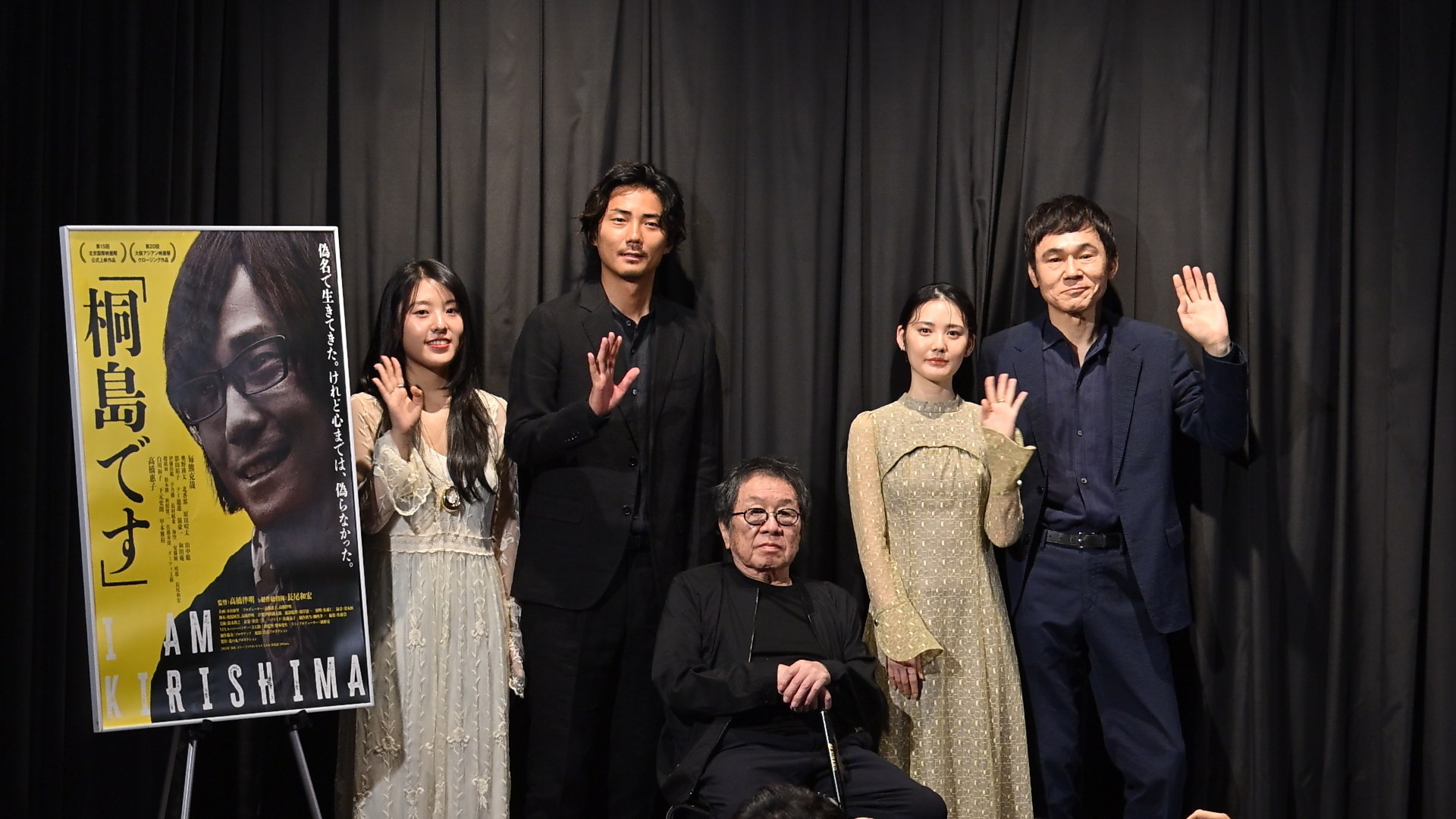 指名手配犯・桐島聡を描く衝撃作 映画『「桐島です」』公開記念舞台挨拶