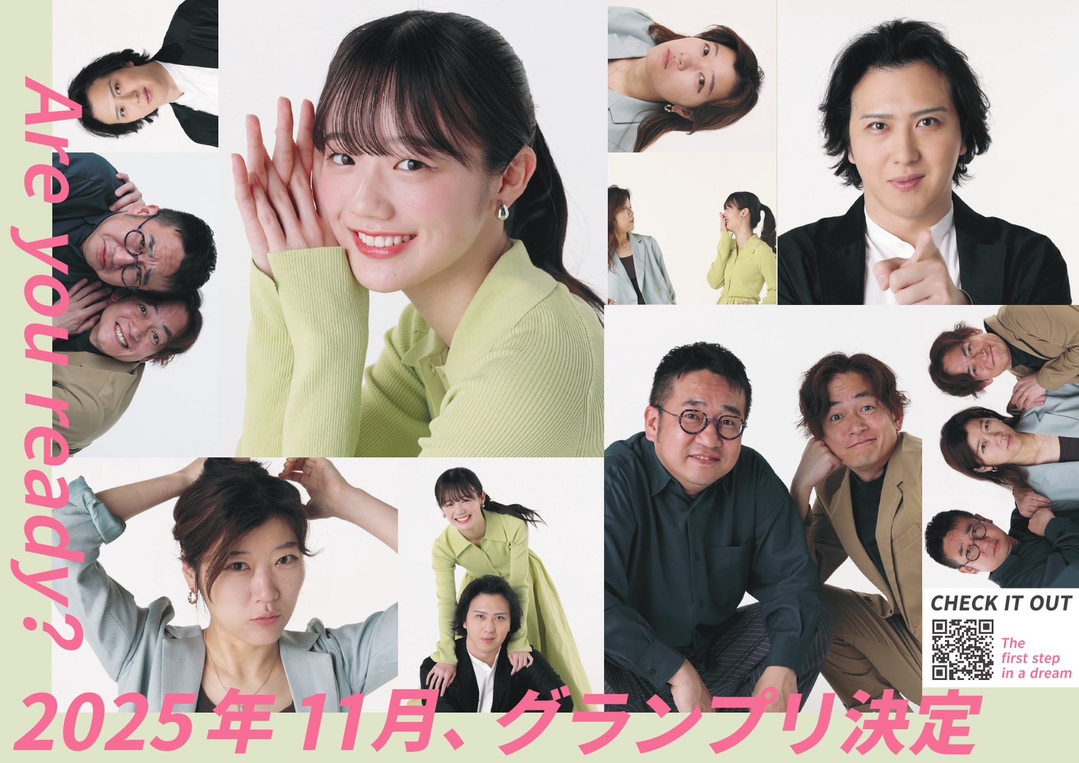 令和の現役高校生 １０人に１人がオーディション経験あり！ ４割が「オーディションを受けてみたい」