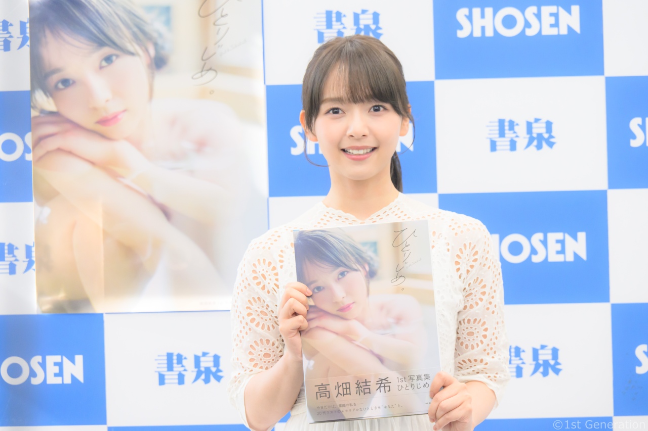 高畑結希 1st写真集『ひとりじめ。』発売記念イベント開催 “センシティブ”も愛した30歳の決意と成長