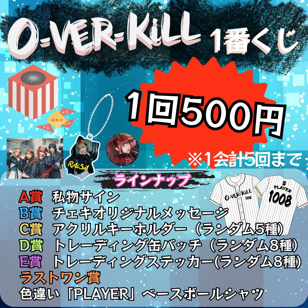 O-VER-KiLL