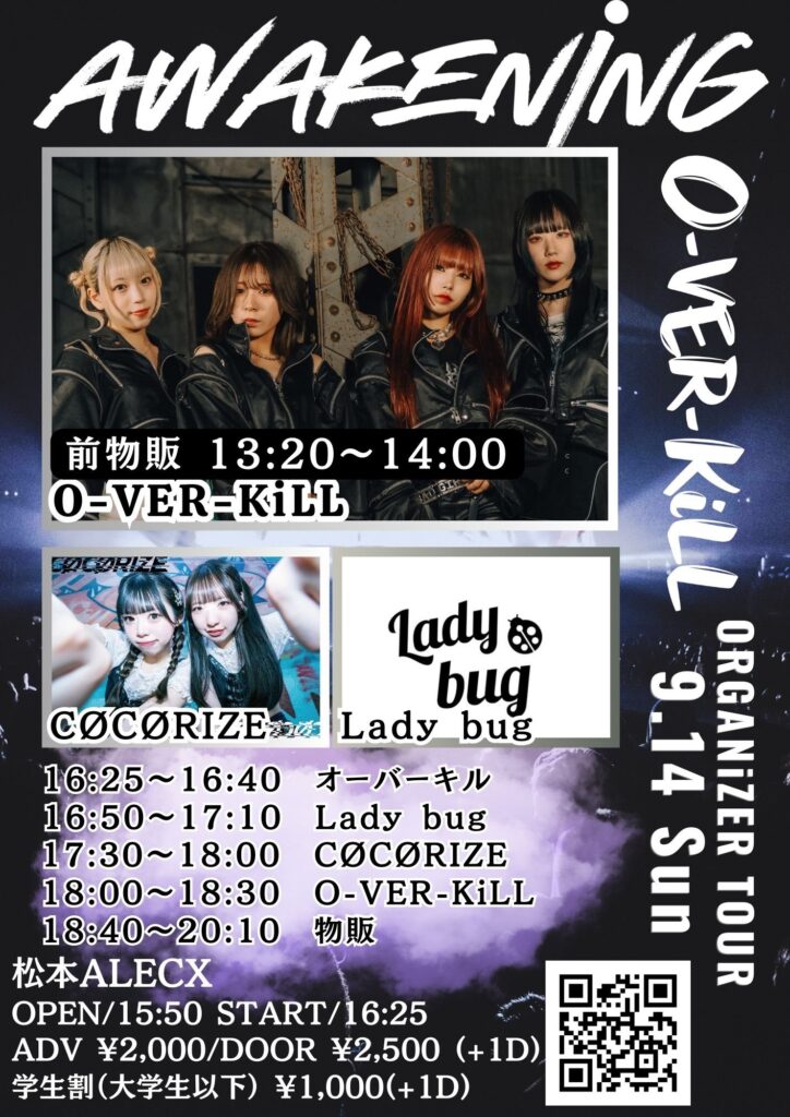 O-VER-KiLL