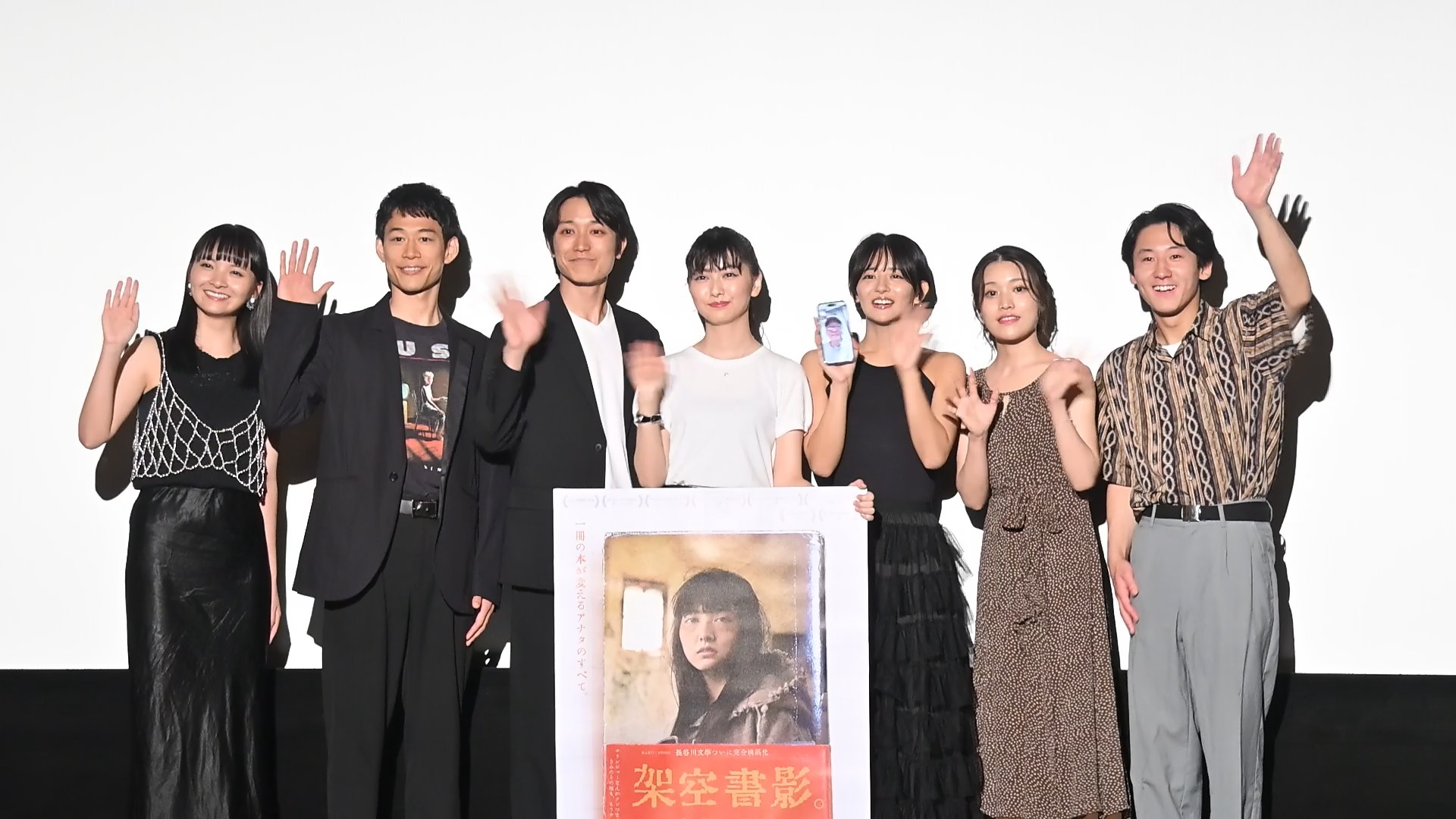 映画『架空書影。』初日舞台挨拶。監督に初めてオファーを受けた時の記憶「このおじさん、何を言っているんだろう」