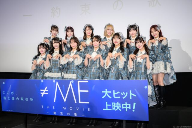 ≠MEの青春が詰まったドキュメンタリー＆ライブ映画「≠ME THE MOVIE -約束の歌-」、メンバーが魅力を告白