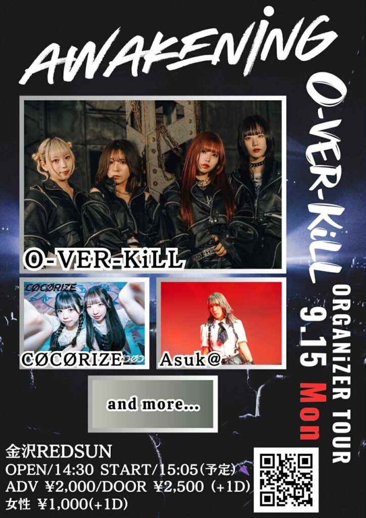 O-VER-KiLL