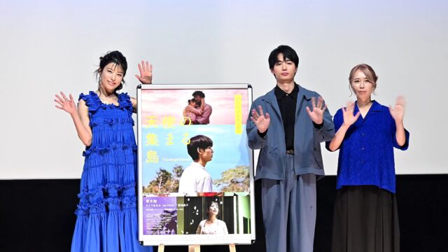 映画『隣のサンズイ』：監督・道川内蒼が小原澤遼典、大畑優衣と描く、最も特別な友人との自伝的物語