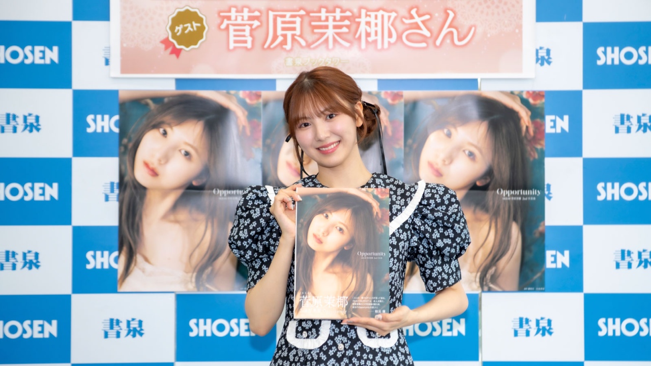菅原茉椰 2nd 写真集 『Opportunity』 発売記念イベント開催!
