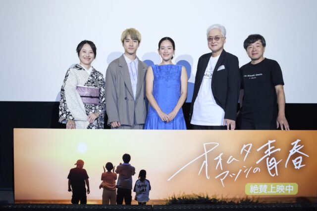 映画『オオムタアツシの青春』公開記念舞台挨拶。パティシエ主人公の作品にちなみ、最近の「甘い幸せ」を語る