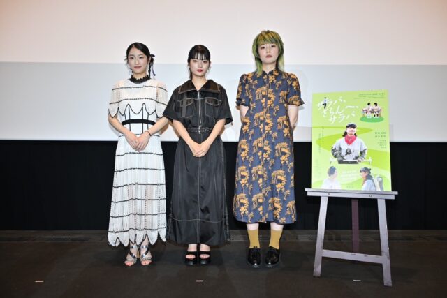 『サラバ、さらんへ、サラバ』公開記念舞台挨拶