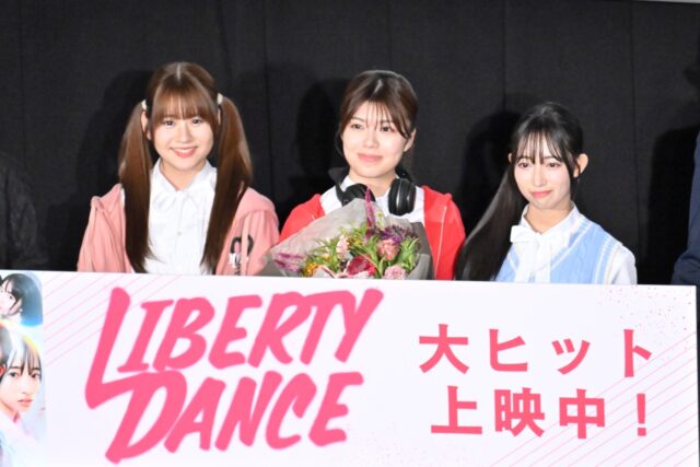青春ダンスムービー『LIBERTY DANCE』全国公開祝い舞台挨拶、キャスト・監督が「青春」への思い語る