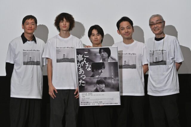 映画「隣のサンズイ」初日舞台挨拶レポート：作り手の想いが詰まった感動の一日