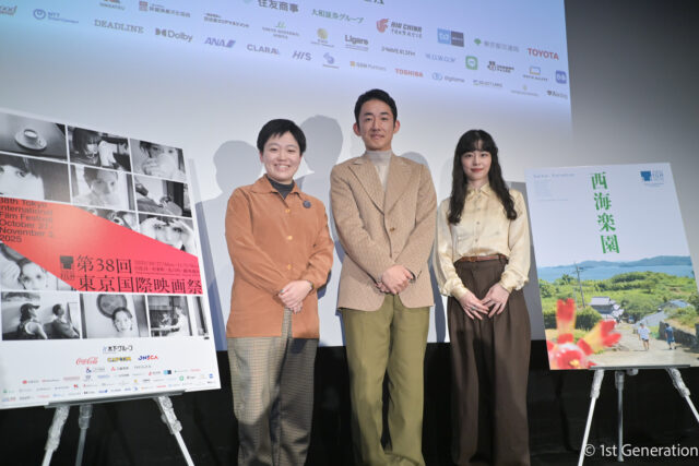 東京国際映画祭で「佐藤さんと佐藤さん」舞台挨拶。天野監督「複雑な気持ち」、岸井＆宮沢が語る15年の夫婦のリアル