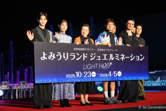 よみうりランド「ジュエルミネーション2025」点灯式開催
