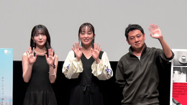 第38回東京国際映画祭 コンペティション部門：映画『恒星の向こう側』 舞台挨拶・質疑応答