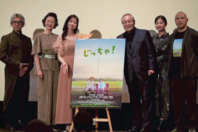 映画『じっちゃ！』初日舞台舞拶。中村静香「生まれ育った場所だけが故郷ではない、心の故郷を感じてほしい」