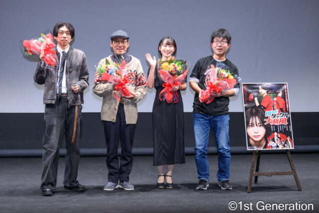 『翔んだタックル大旋風』プレビュー上映会、小野監督が語る「笑いと怖さの両面」の狙い：森山みつき・藤田健彦登壇