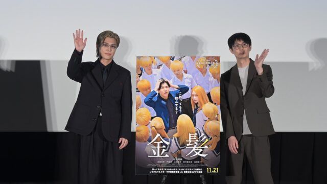 映画『金髪』 Q&Aイベント開催。 岩田剛典、目標や夢に向かって頑張る世代に向けてメッセージ「失敗を恐れず挑戦してほしい」