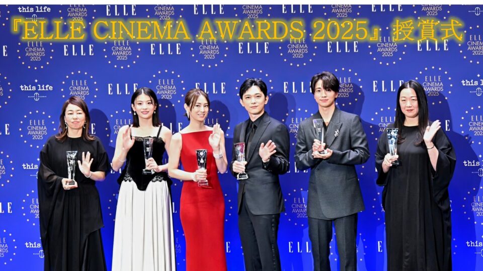 ELLE CINEMA AWARDS 2025