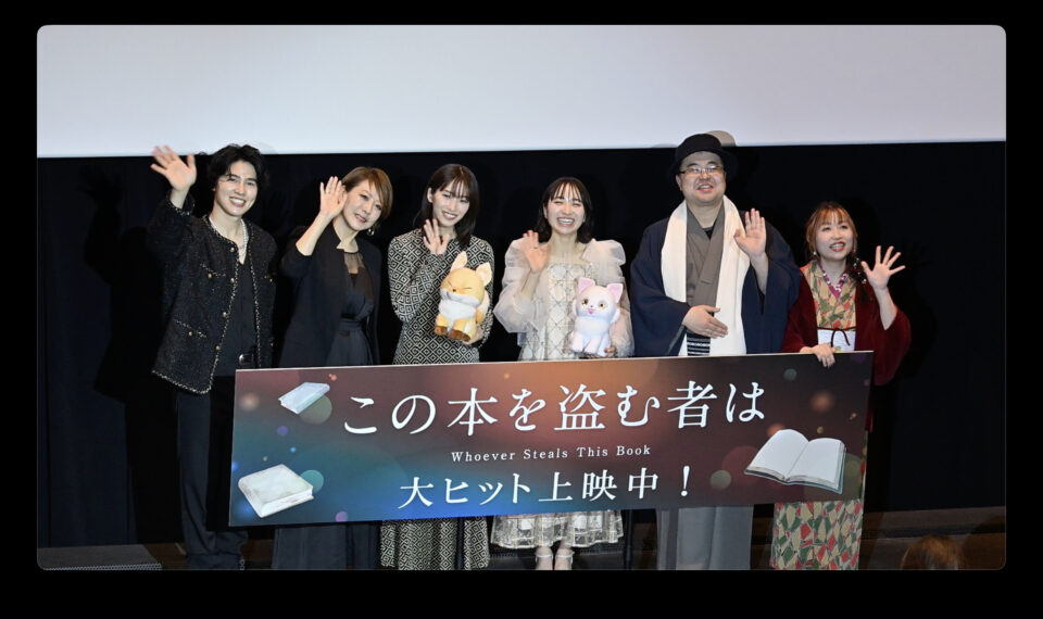 この本を盗む者は