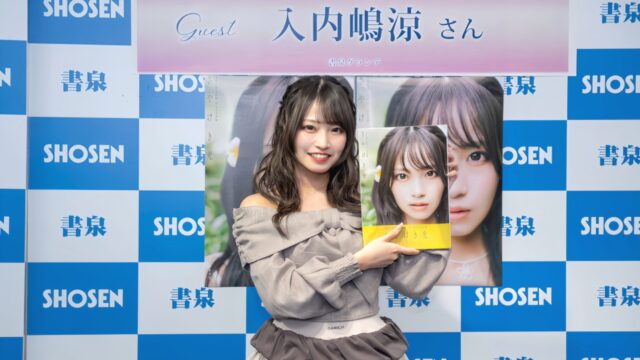 映画『この本を盗む者は』公開記念舞台挨拶　田牧そらが片岡凜に「壁ドン」。土屋神葉のニワトリ役秘話や来年の抱負も