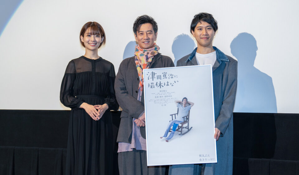 津田寛治に撮休はない