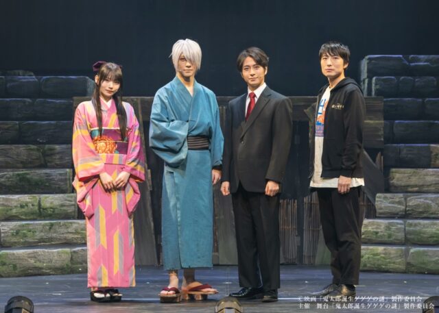 鈴木拡樹・村井良大らが出演。舞台『鬼太郎誕生 ゲゲゲの謎』開幕　昭和３１年の哭倉村で交錯する運命と恐怖の連鎖