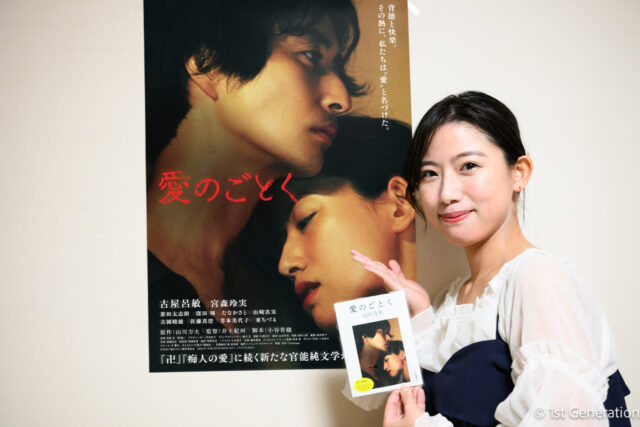 映画『愛のごとく』ヒロイン・宮森玲実インタビュー：「私はブタ、あなたはクモ」象徴的な台詞の裏側と、彼女が体現した「一世一代」の情愛