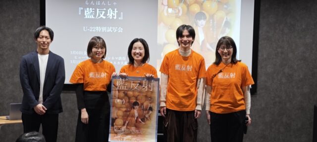 若年層の不妊や体の悩みをリアルに描く映画『藍反射』特別試写会　産婦人科医・重見大介氏とキャストが語る「知ること」と「互いへの配慮」