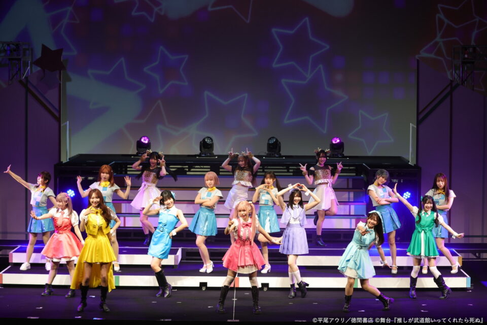 推しが武道館いってくれたら死ぬ