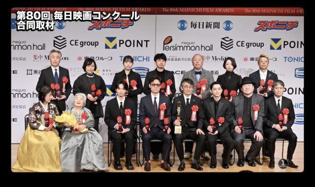 第80回毎日映画コンクール　林裕太、佐藤二朗、吉田大八監督が歓喜の会見　ドーナツ事件から「燃えるような恋」の野望まで