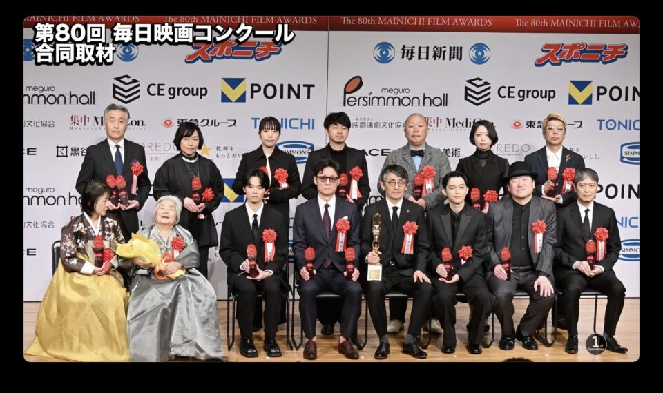 毎日映画コンクール