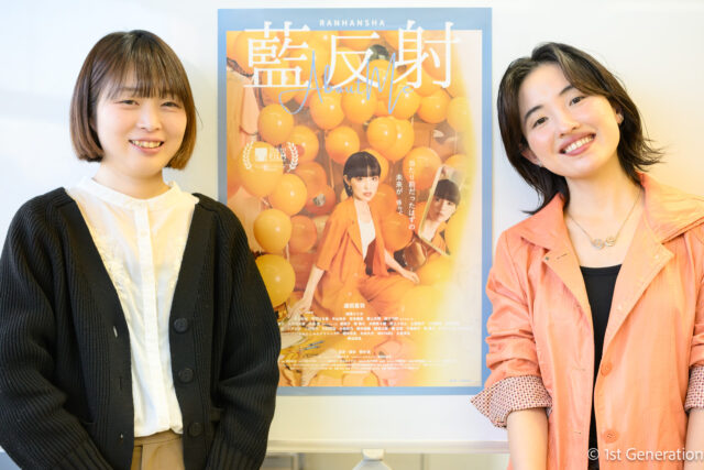 映画『藍反射』道田里羽・野本梢監督インタビュー。キャスティング秘話とタイトルの意味。本作が目指す「自分事」の広がり。